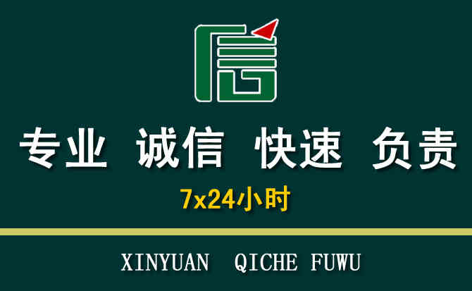 关于九龙坡区汽车道路救援